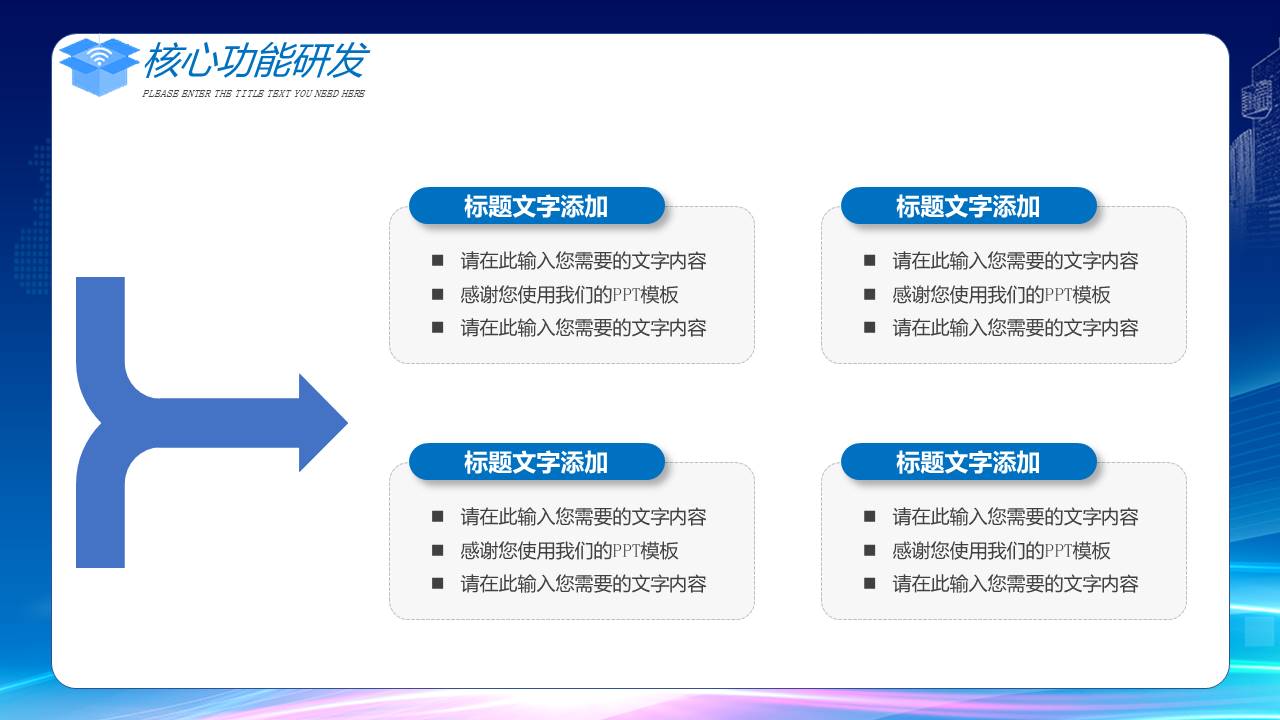 物流行业 (19).pptx
